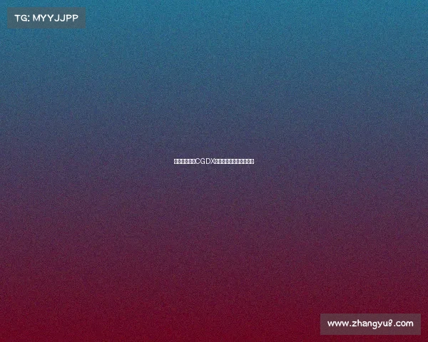 我们破阵向前CGDX电竞俱乐部的荣光新征程